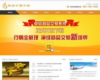 金融商品交易中心类网站织梦模板（带手机端） - PHP