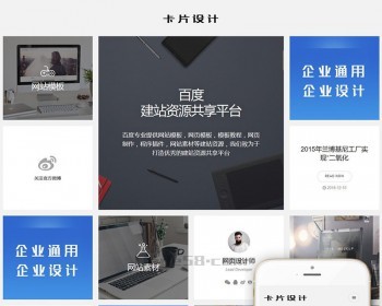 响应式卡片式设计动态加载织梦模板（自适应手机端） - PHP