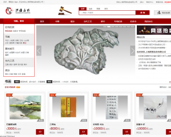 （请看演示站）在线拍卖—国内比较成熟的艺术品在线拍卖网站 - PHP