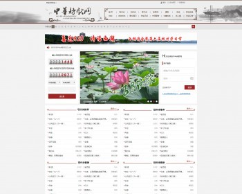 仿中华诗歌网程序 中华经典诗歌门户网站源码（destoon内核） - PHP