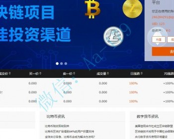 交易平台源码虚拟平台交易|系统源码|币币交易|区块链|区块链 - ThinkPHP