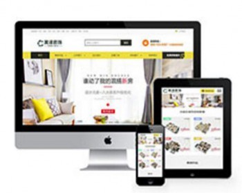 装修装饰设计公司网站织梦模板（带手机端可关联设计师） - PHP