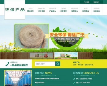 环保汽车顶棚门板设备网站类织梦模板（带手机端） - PHP