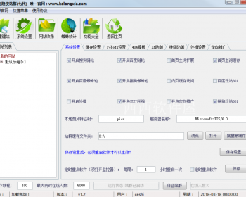 克隆侠七代d58站群程序源码泛站蜘蛛池镜像网站小偷程序 含所有工具和视频教程 - PHP