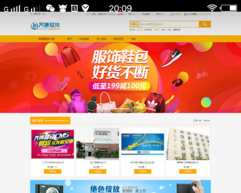 齐博移动CMS微站系统商业版,商城+分销+手机版 - PHP