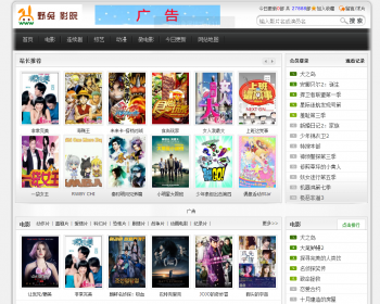 动漫模板，电影模板，电视剧模板，苹果cms8x模板，完美SEO优化 - PHP