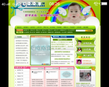 不孕不育专科医院网站源码 医院全站绿色清爽风格 - PHP