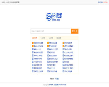 2024赚钱推出搜索引擎/仿百度搜索网站源码【快速反应】超强seo，排名快soso源码带后台 - PHP