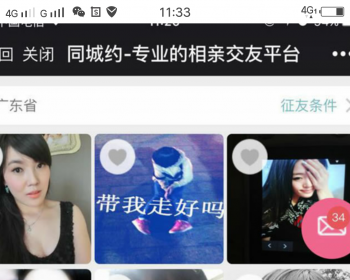 暴 利 赚 钱微信约 爱充 直附近聊 天交友源码,机器人自动交流+语音交流+独立版本 - PHP