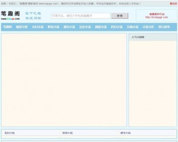 YGBOOK6.14全自动采集小说系统源码+简繁切换+自定义采集 仿笔趣客源码 - PHP