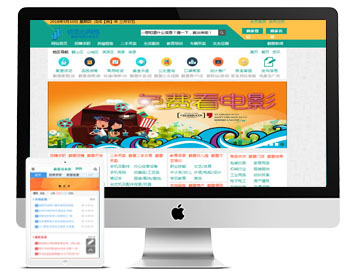 2024精品最强大信息分类网信息发布网站源码同城信息发布源码地方分类信息网源码程序 - PHP