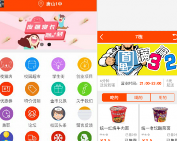 得推校园O2Ov3.4高级版完整源码|仿59store校园生活服务网站开源版源码 - PHP