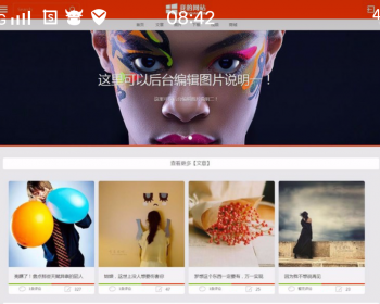 7月帝国CMS内核HTML5响应式爆布流风格，自适应WAP手机端，文章新闻图片视频商城类 - PHP