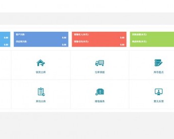 进销存系统-亲测可运营 - PHP