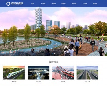 HTML5响应式蓝色装修工程类整站模板 - PHP