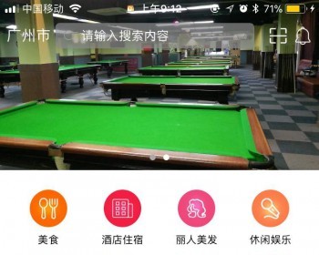 团购APP源码低价出售 - Java