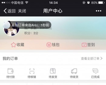 微信分销拼多多拼团推广分销直销团队区域代理APP开发系统源码多商户入驻微商城小程序 - PHP