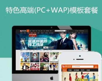 苹果cms8x模板电视剧模板，动漫模板，电影模板，模板SEO优化自适应电脑手机影视网站 - PHP