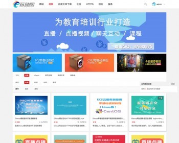 视频课堂直播点播 高级教育版1.5.5 - PHP