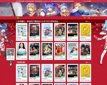 苹果cms8x红色卡通电影模板 - PHP