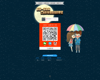 2套在线影院赞助网站模板 - HTML / 前端静态
