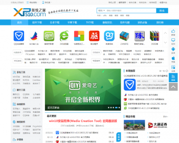 仿《xp系统之家》软件下载站模板 游戏下载站整站源码带采集手机版 - PHP