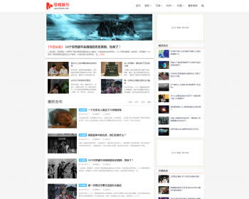 帝国CMS7.5 猎奇 奇闻娱乐源码 自适应 自动采集 - PHP