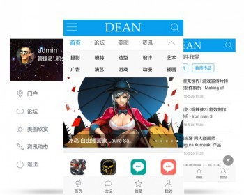discuz模板 迪恩touch!手机风商业版 DZ X3.4手机门户论坛风格 - PHP