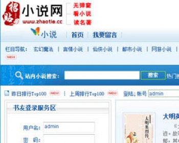 高仿纵横小说网站商业模板整站源码 - 其他源码