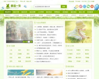 92kaifa 仿《励志一生》程序源码 小清新帝国CMS 模板 带手机同步刷新 - PHP