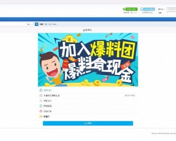 Discuz商业插件 子木CMS全民爆料 3.1 列表页面显示爆料，微信爆料，优秀爆料三种标识 - PHP