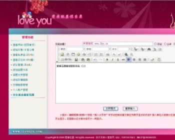 爱情花园情侣博客系统 - HTML / 前端静态