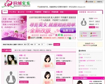 同城交友婚恋网站源码红色php交友网站程序同城交友网站源码