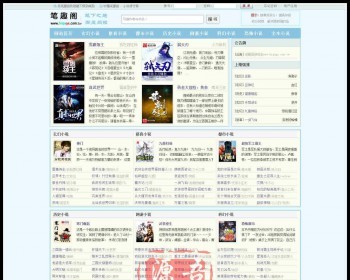 YGBOOK6.14 小说系统下载,内置笔趣阁三套模版自动baidu推送+WAP手机站 - PHP