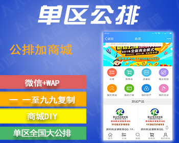 单区公排源码，鑫和陌车/缀生活/戳生活/直销/分销/公排/商城/ - ThinkPHP