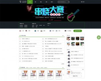 仿kekedj音乐网站模版 简约大气带波纹播放器 - PHP