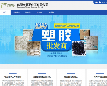 化工企业官网/企业官网 - Java