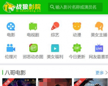 海洋CMS影院模板 PC+WAP模板 电影网站模板 仿战狼影院模板 - PHP