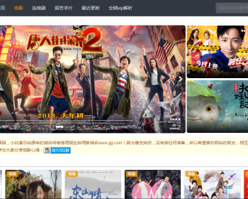 出售一套苹果CMS v10的自适应模板 - PHP
