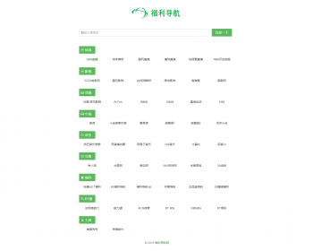 简单响应式导航源码 简约单页导航模板 响应式导航 - HTML / 前端静态