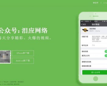 个人工作室HTML源码 微信公众号自媒体推广引导页 APP下载页源码 - HTML / 前端静态