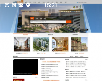 AiJiaCMS爱家房产门户V7.28解密版,手机版+微信互动+楼盘分销+佣金系统+无暗链 - PHP