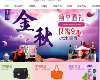 b2b2c多用户商城系统+WAP+微商城+微分销+云旺IM+拼团+供求+秒杀+众筹+拍卖+H5支付 - PHP