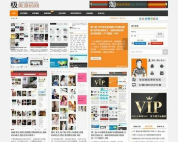 仿极爽源码资源网帝国7.0cms内核|网站源码 网站模板下载资源站 - PHP
