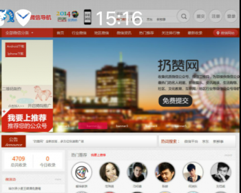 鱼福微信平台非常漂亮紫色风格微信公众号导航站整站源码定制微信导航+含手机wap版+数 - PHP