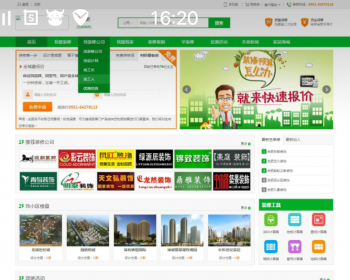 PHP家居装修至尊版网站源码仿土巴兔装修单独分站管理工长版