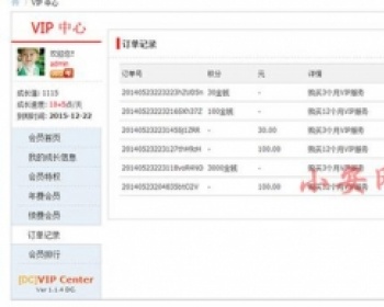 [discuz插件] [DC]VIP中心 专业版v2.2.1 支持卡密 人民币年费VIP - PHP