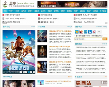 思享bt资源下载站源码|BT电影下载站源码|帝国CMS7.2|附带2G数据 - PHP