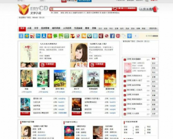 仿制电驴小说网站源码 小说整站数据打包下载 7G数据 - PHP