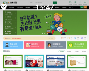 FE素材网交易平台源码，带会员升级，积分金币下载，会员签到送积分，推广赚佣金等 - PHP